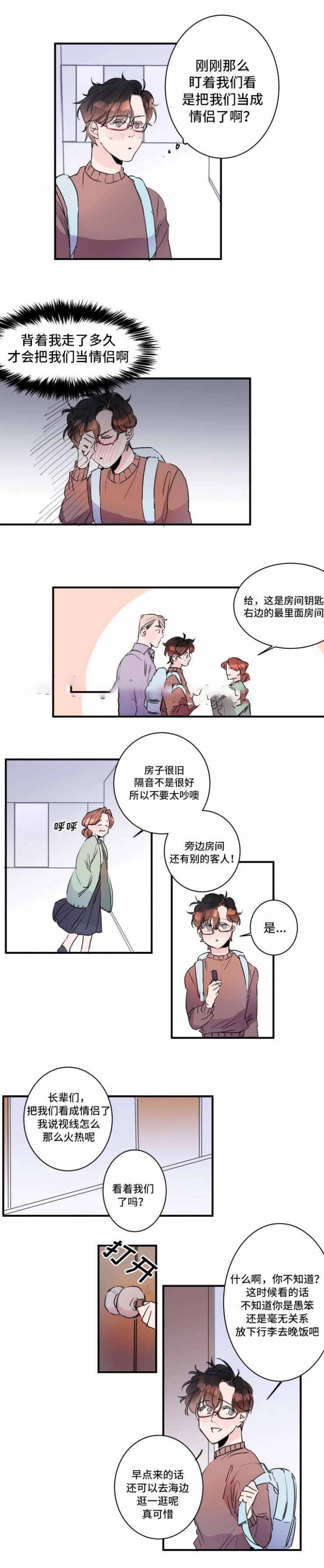 第23话4