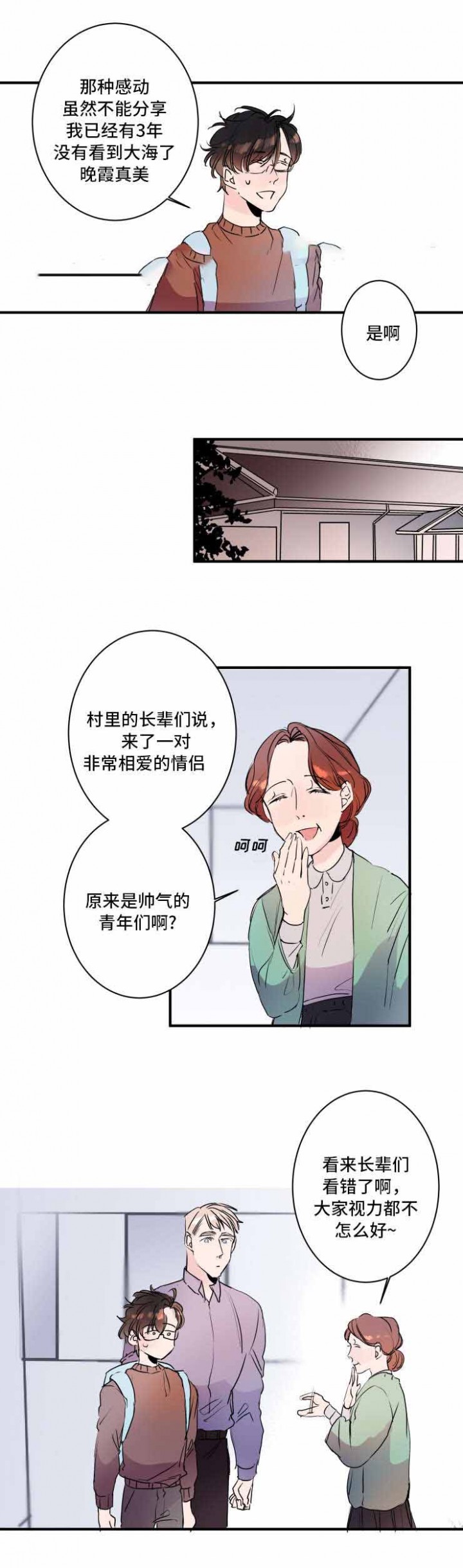 第23话3
