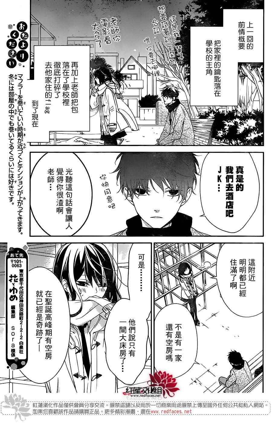 剁辣椒可以放进冰箱冷藏吗漫画,第7话3图