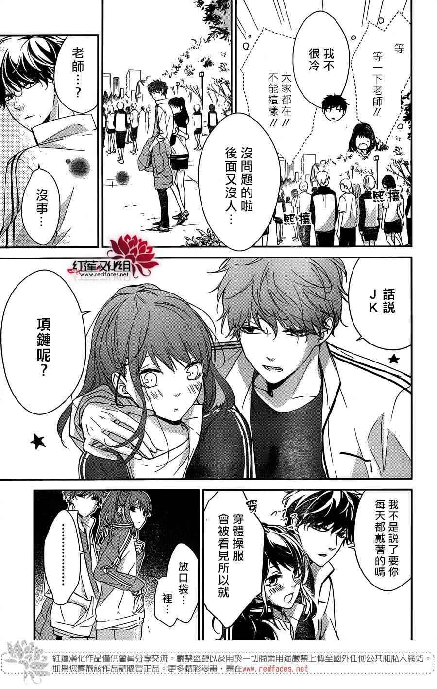 灯笼椒可以放在烩菜里吗漫画,第8话5图