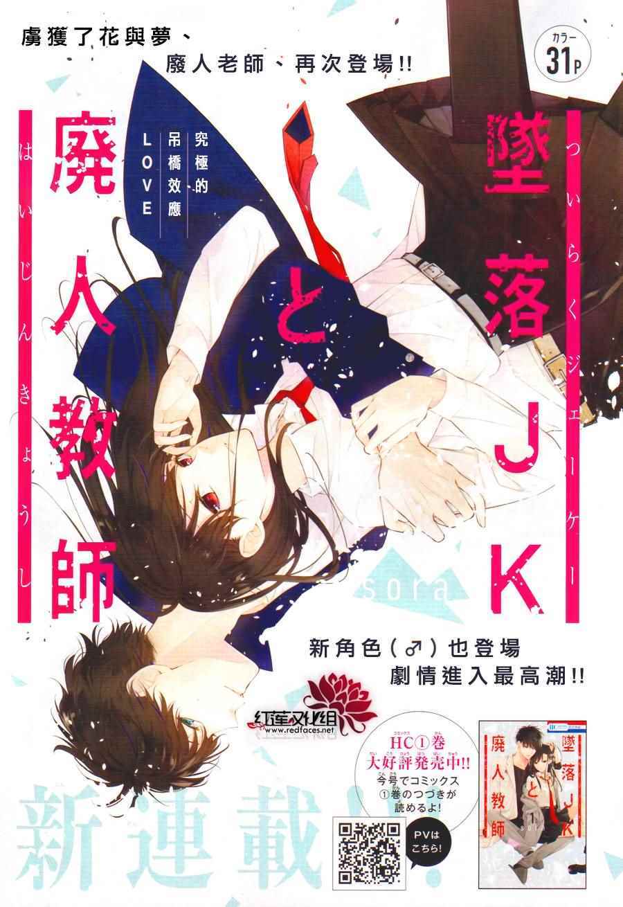 灯笼椒可以放在烩菜里吗漫画,第8话1图