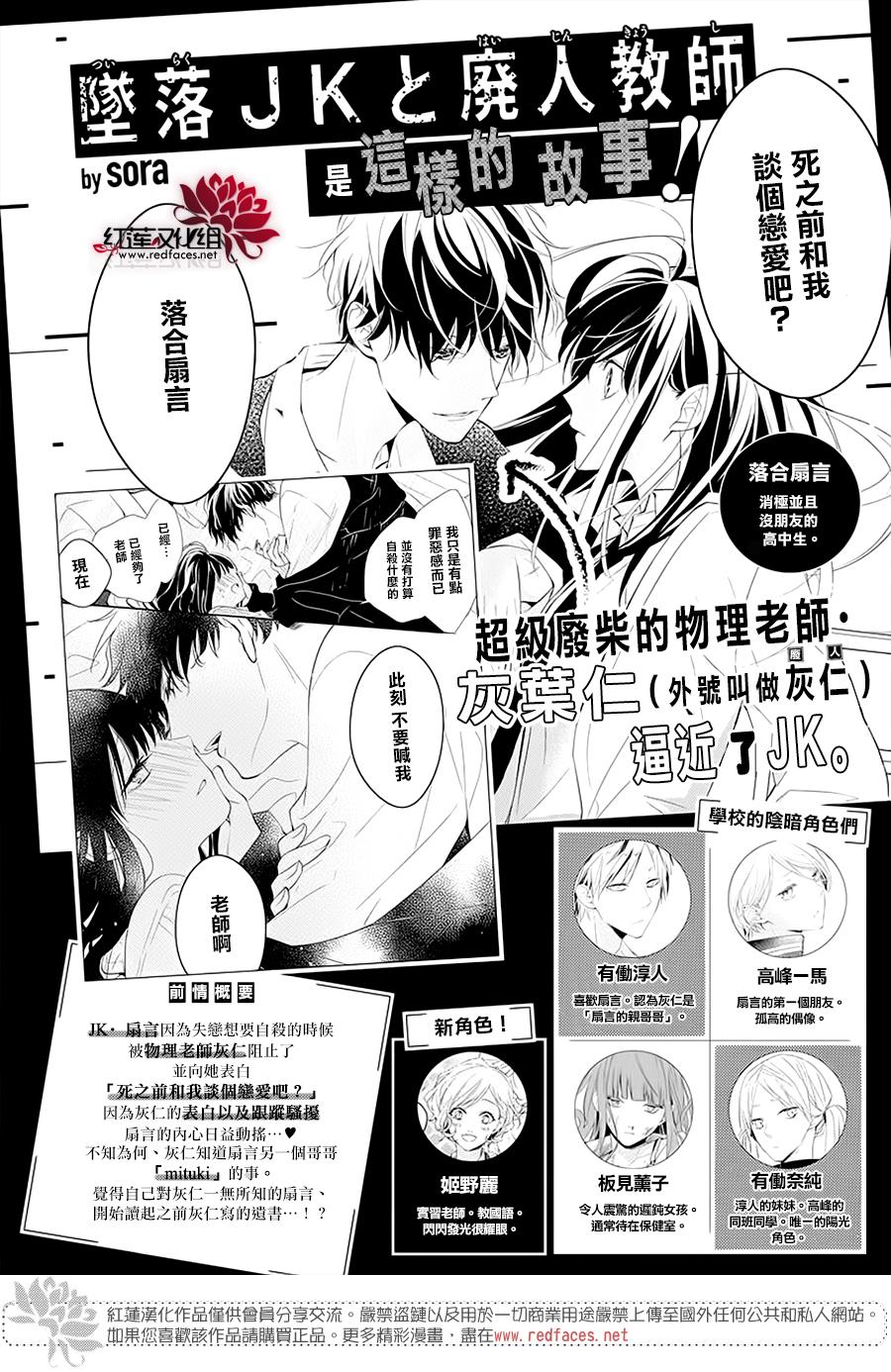jk与废人合集漫画,第55话1图
