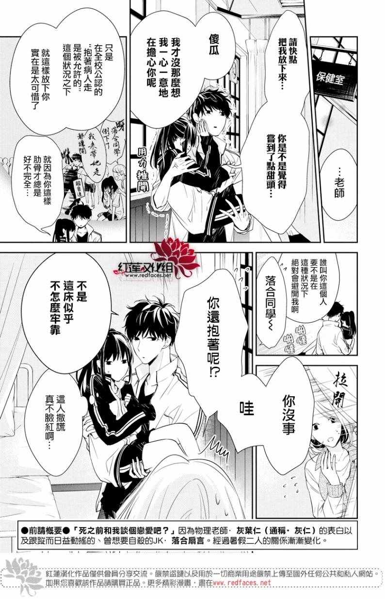 剁辣椒可以放料酒吗漫画,第22话3图