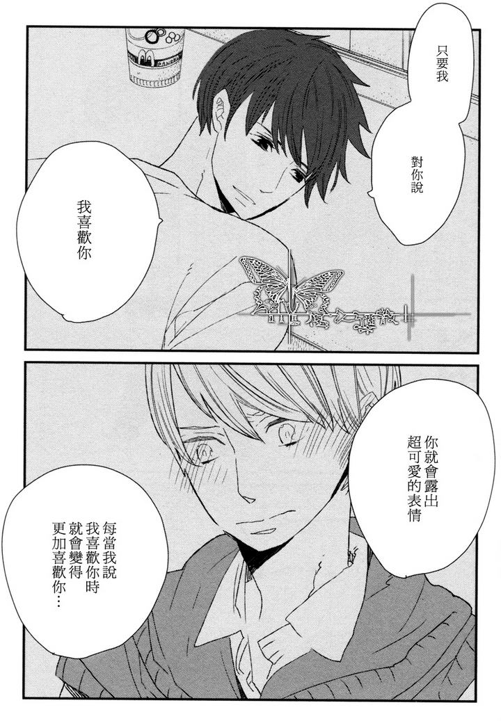 五百年前的爱情故事漫画,第2话5图