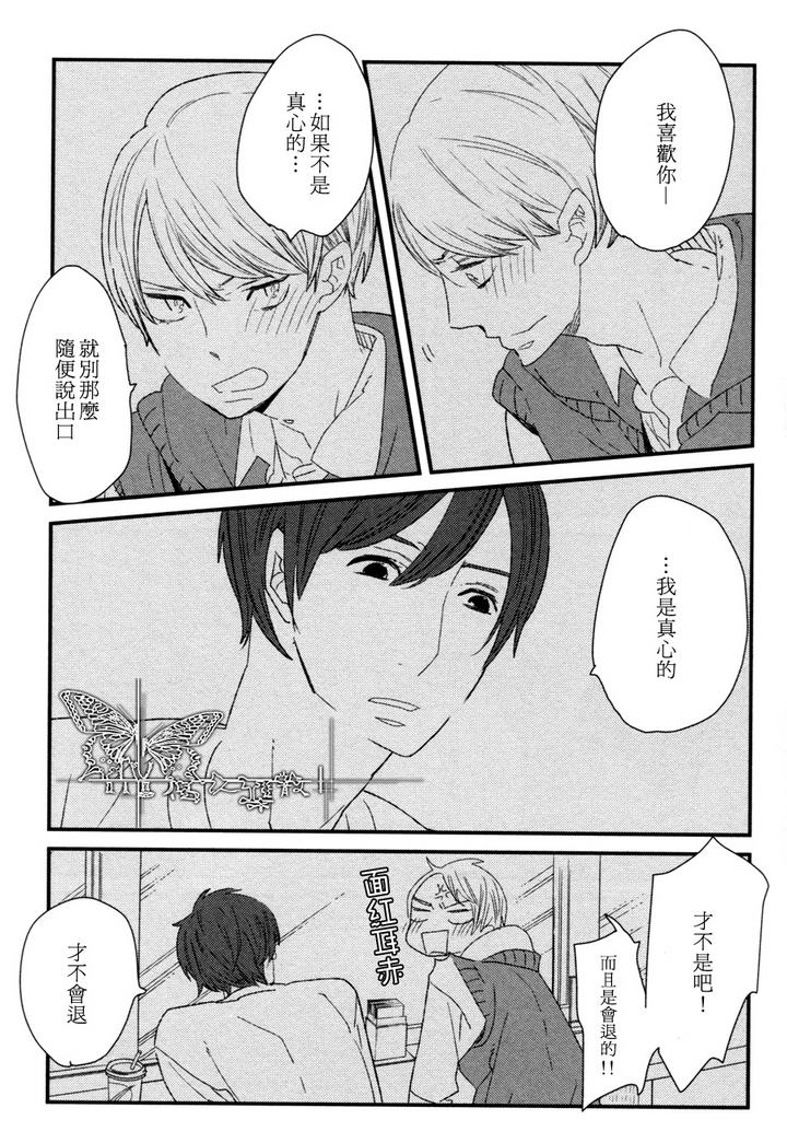 五百年前的爱情故事漫画,第2话3图