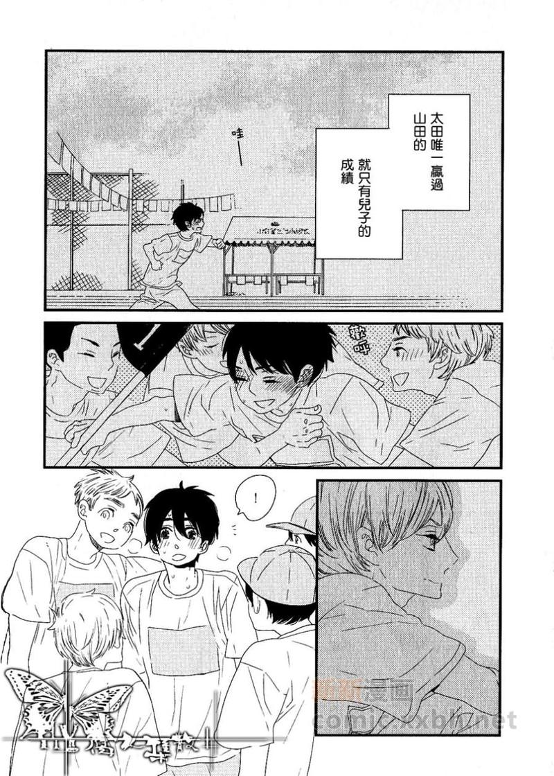500年的诗漫画,第1话4图