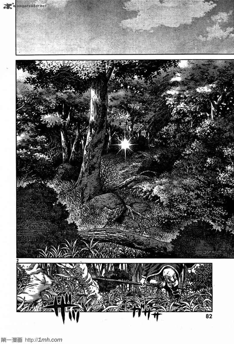 海盗战记第三季什么时候出漫画,第79话2图