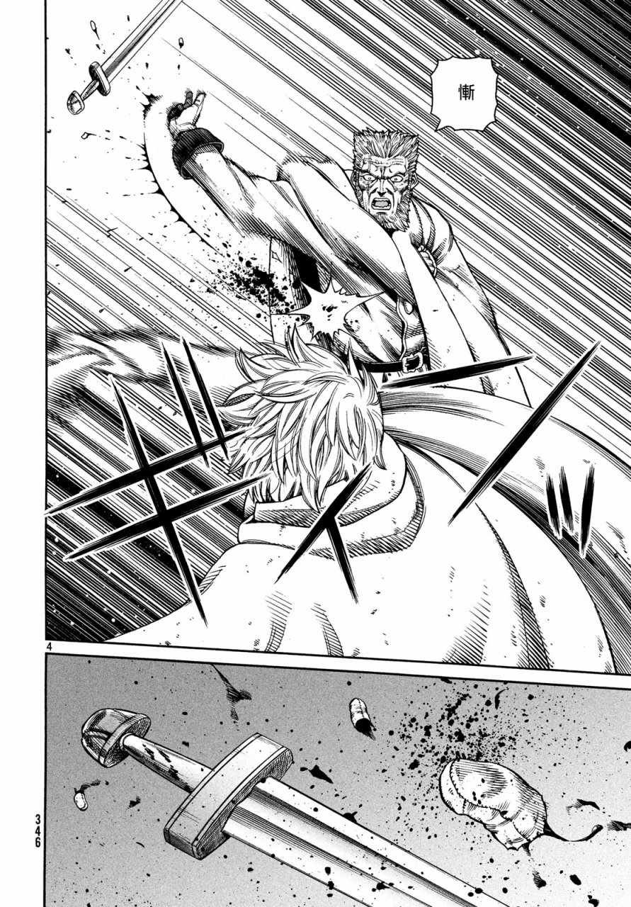 海盗战记动画接漫画多少集漫画,第149话4图