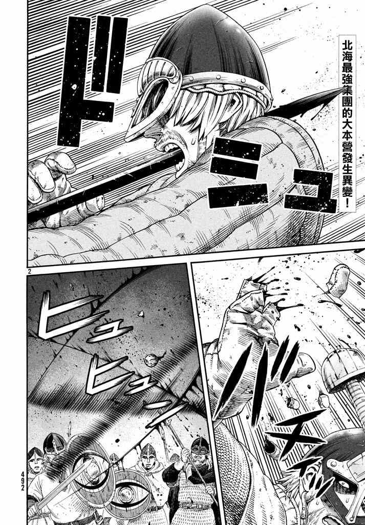 海盗战斗机漫画,第138话2图