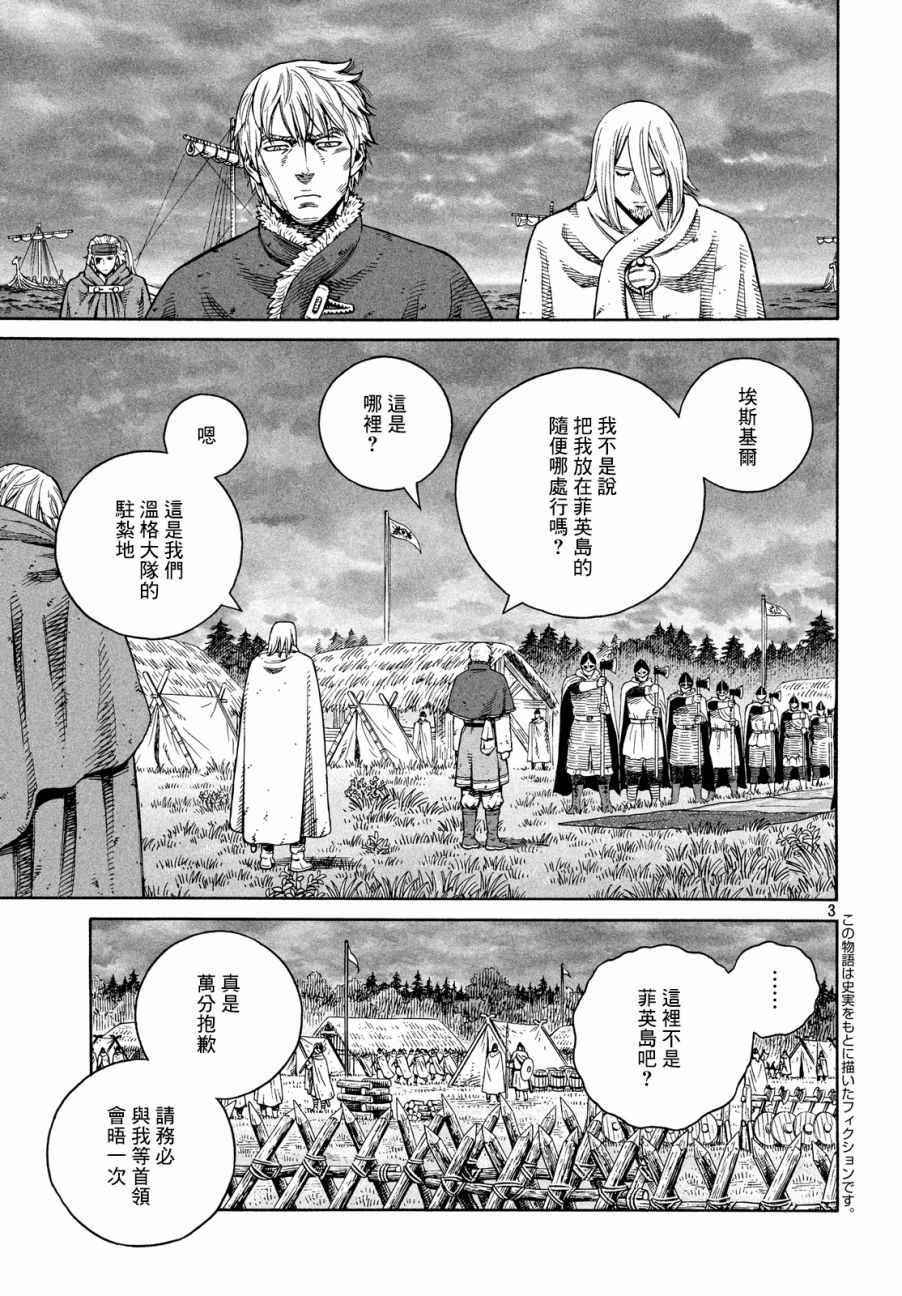 第131话2