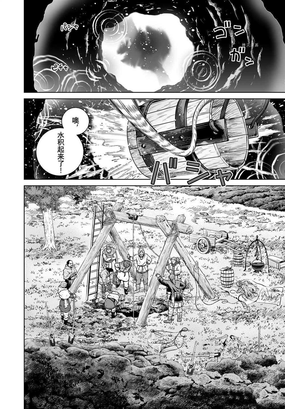 海盗战记全26卷完结了吗漫画,第187话 尼斯卡瓦吉乔的探险2图