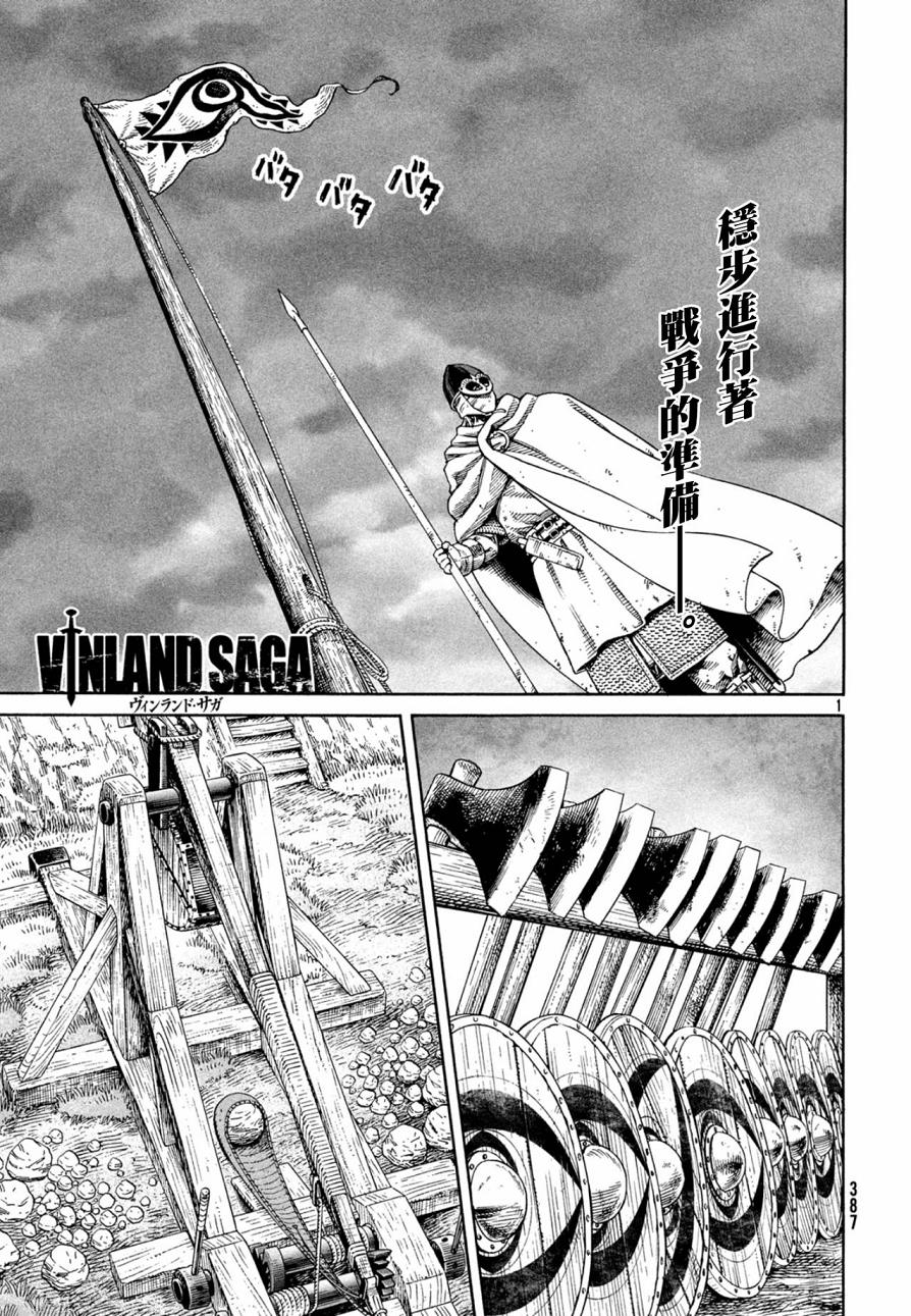 海盗战记2漫画,第130话1图