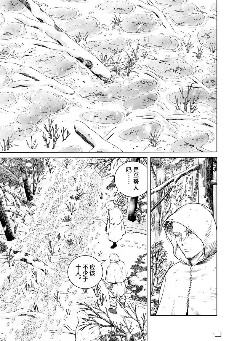 海盗战记全26卷完结了吗漫画,第204话 试看版3图
