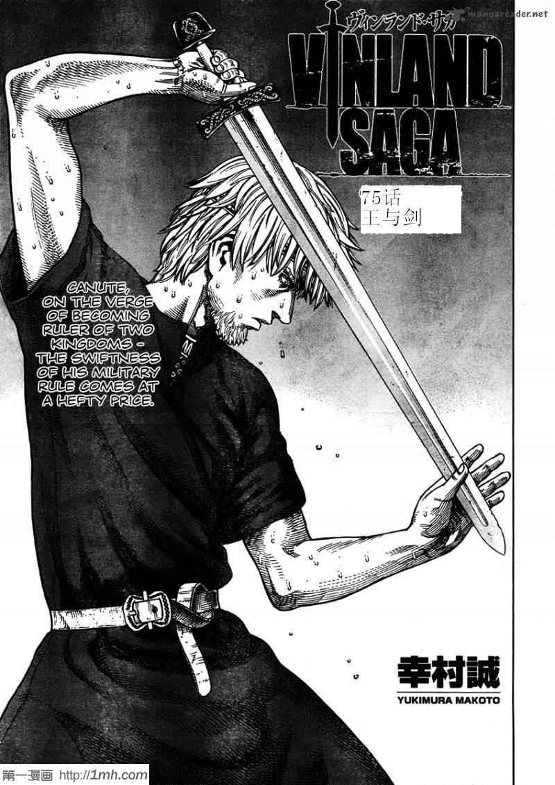 海盗战记讲了什么漫画,第75话2图