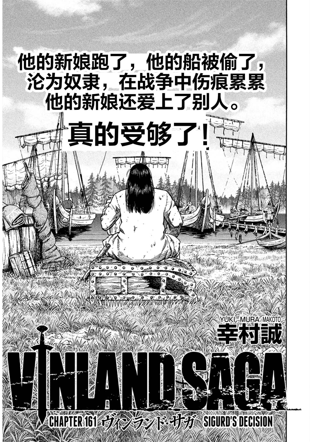 海盗战记背景漫画,第161话1图