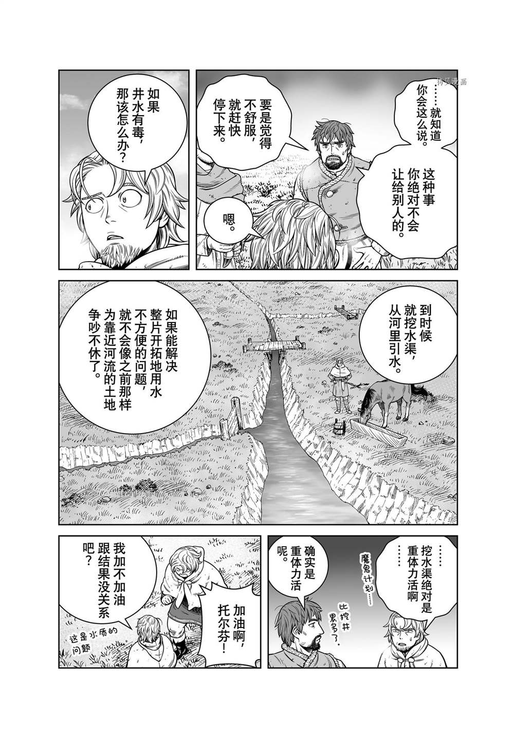 海盗战记全26卷完结了吗漫画,第187话 尼斯卡瓦吉乔的探险4图