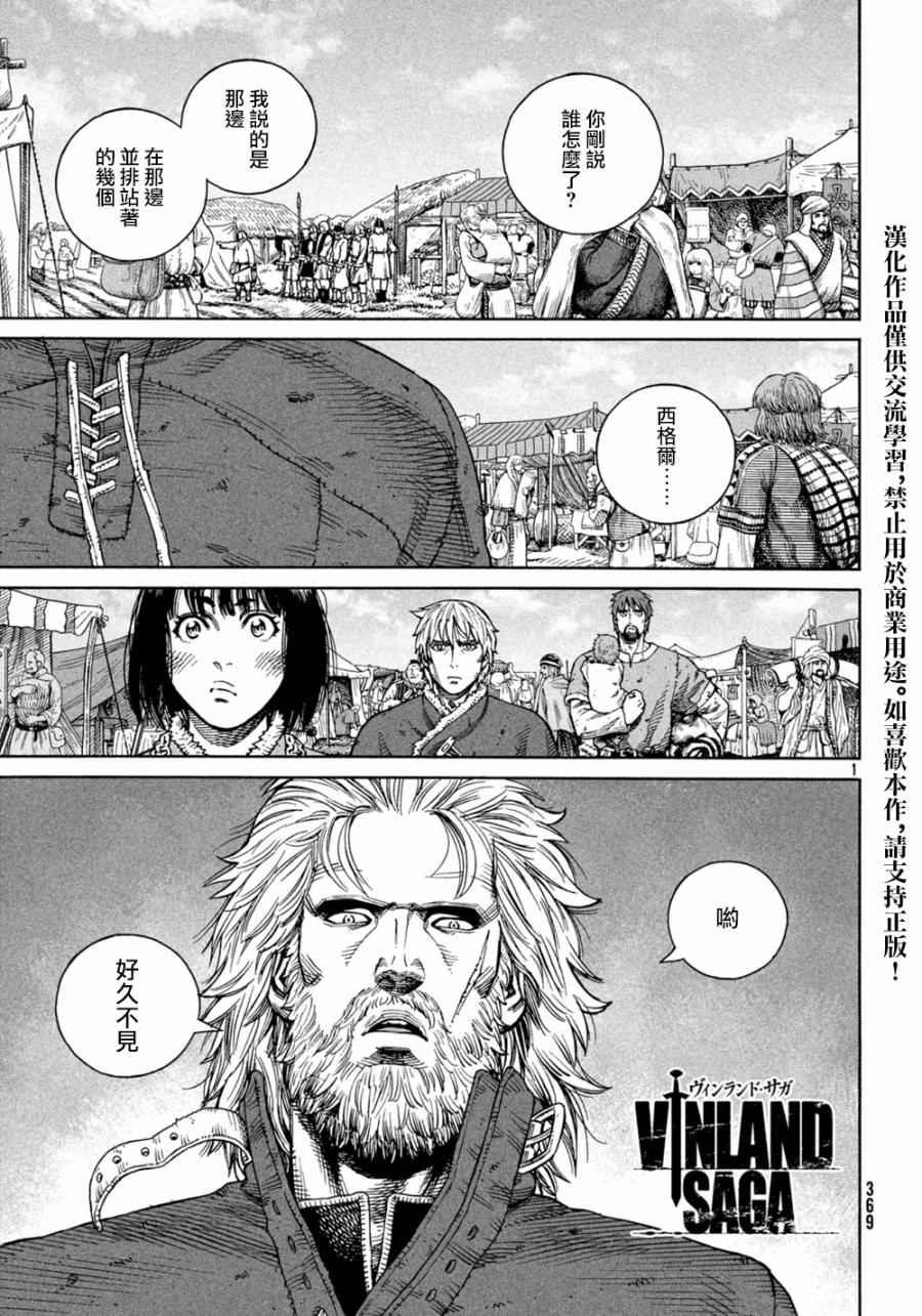 海盗战记2漫画,第126话1图