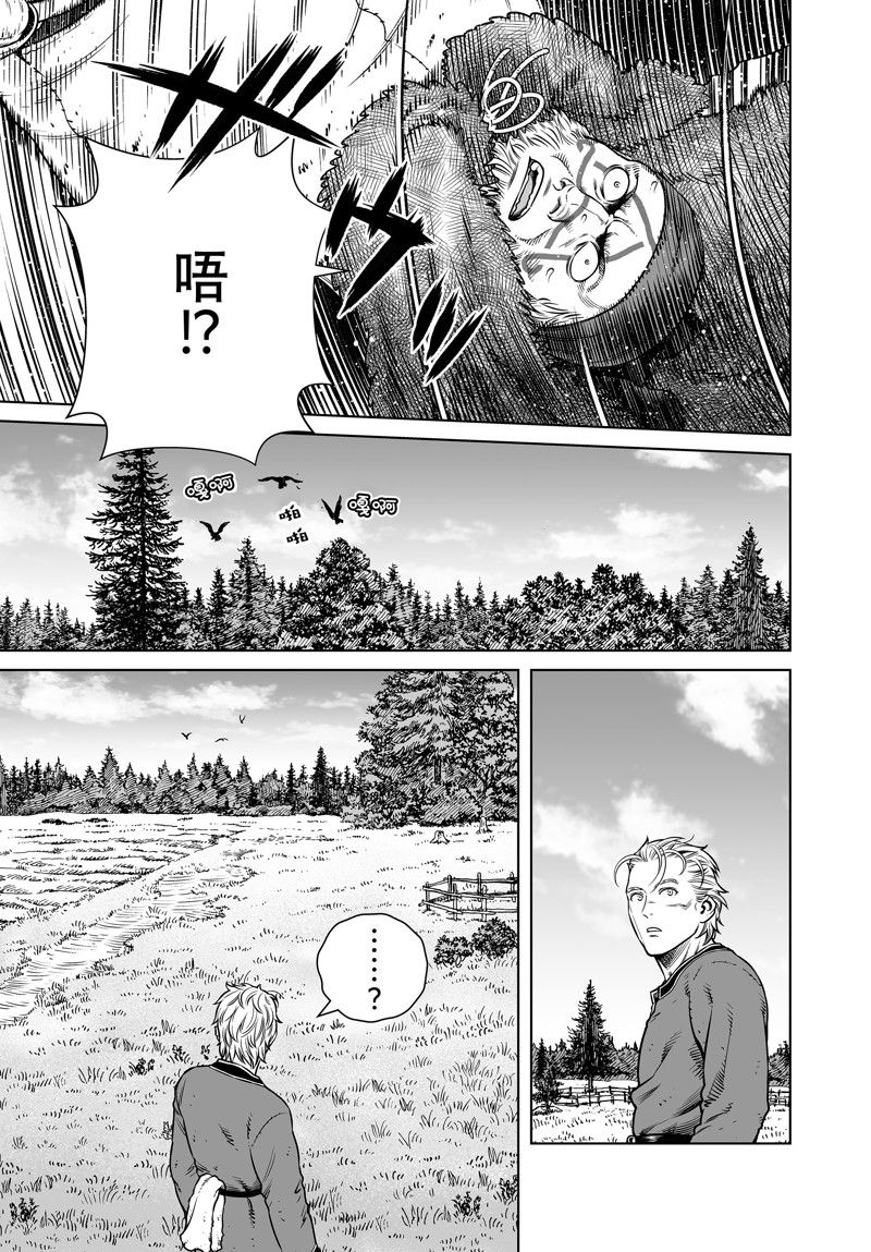 海盗战记2漫画,第200话 试看版3图