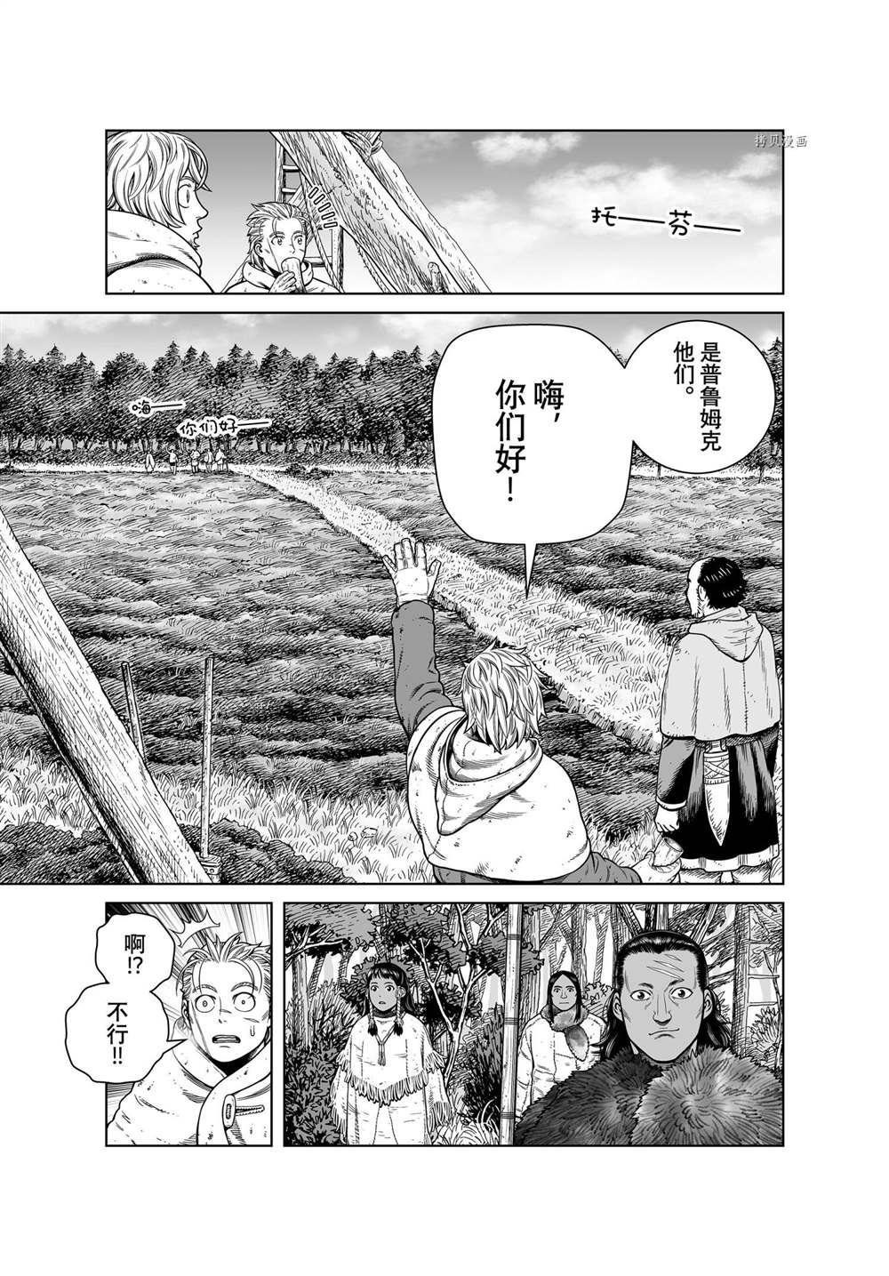 海盗战记全26卷完结了吗漫画,第187话 尼斯卡瓦吉乔的探险5图