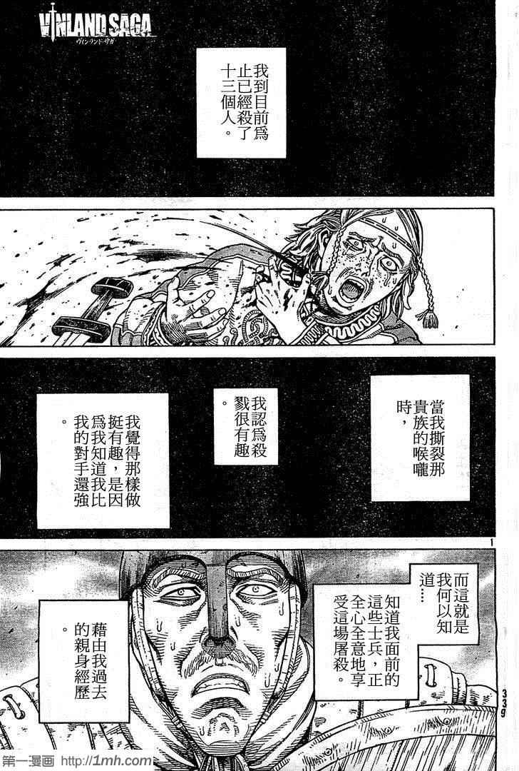 海盗战记全26卷完结了吗漫画,第92话1图