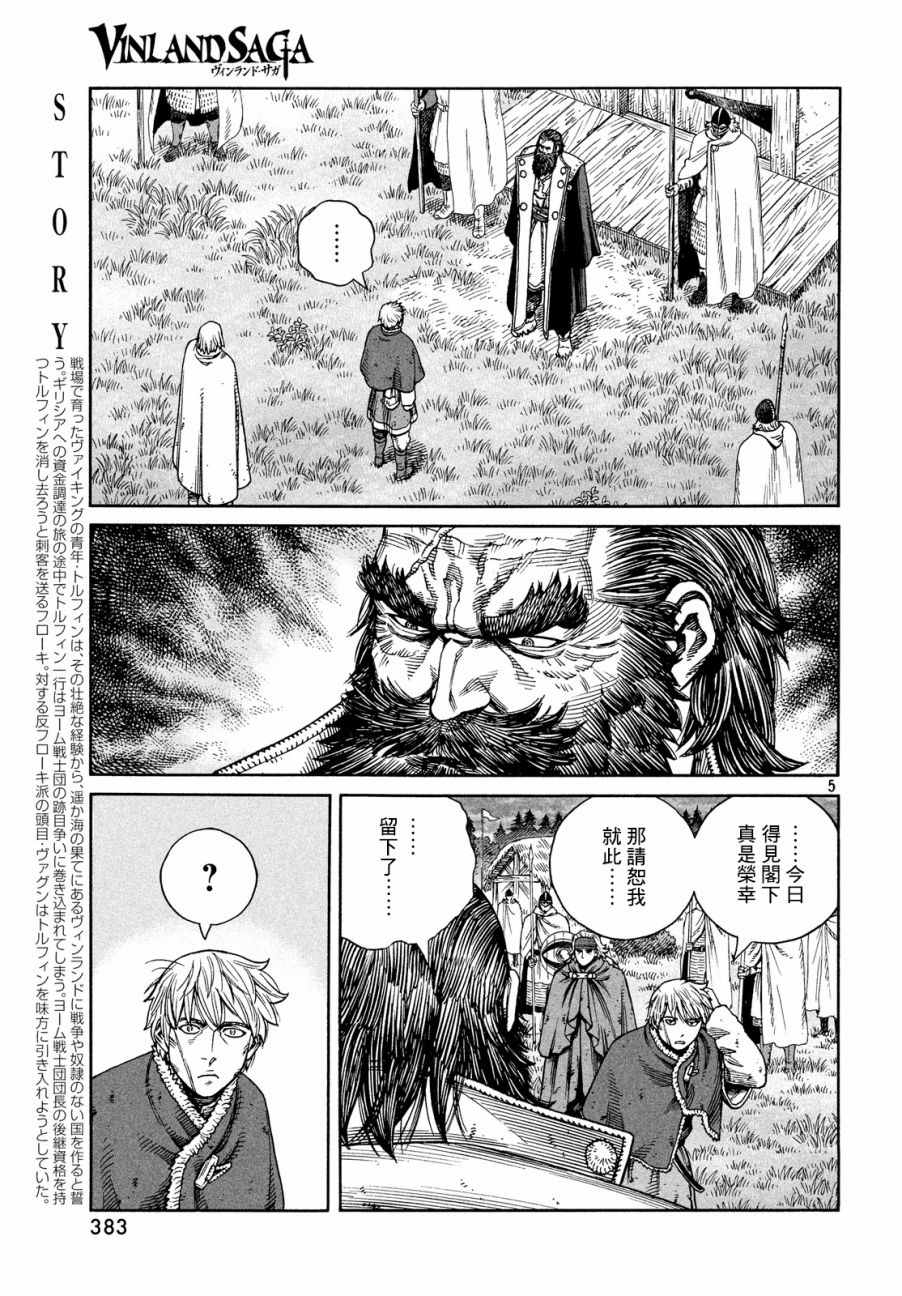 第131话4