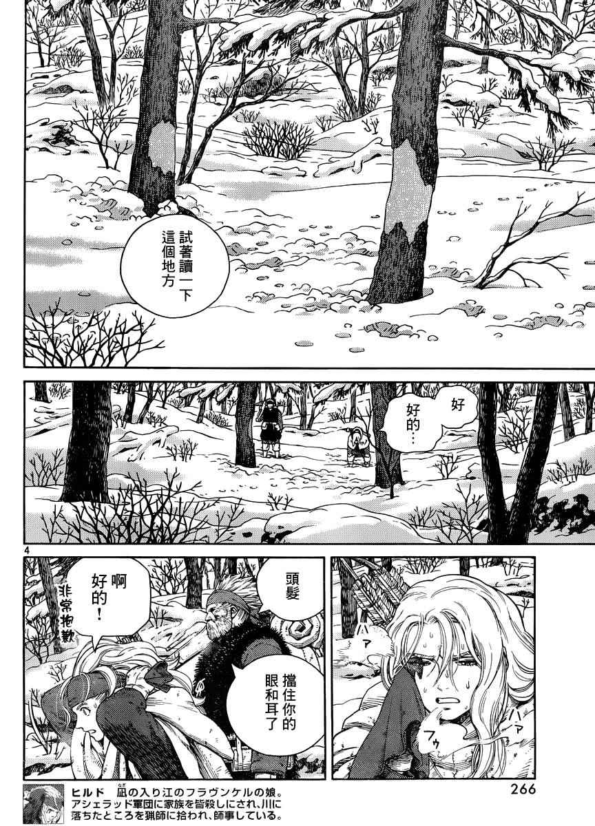 海盗战记2漫画,第120话4图