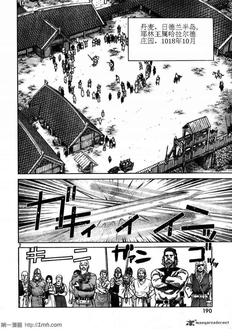 海盗战记讲了什么漫画,第75话3图