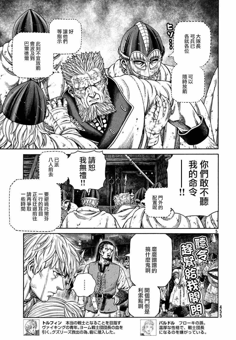 海盗战记 亚涅兹是谁漫画,第151话5图