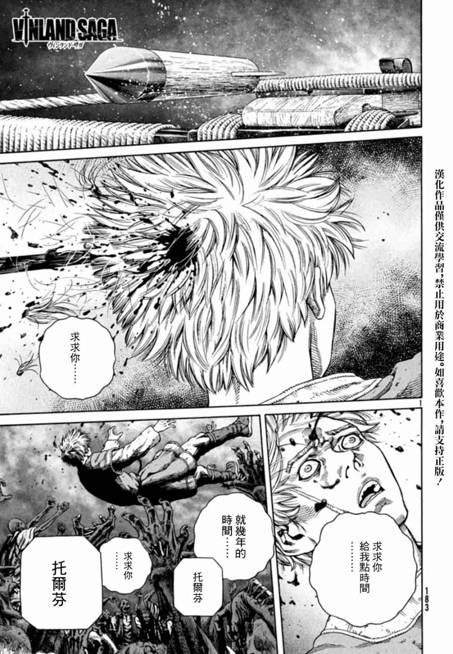海盗战记全26卷完结了吗漫画,第123话1图