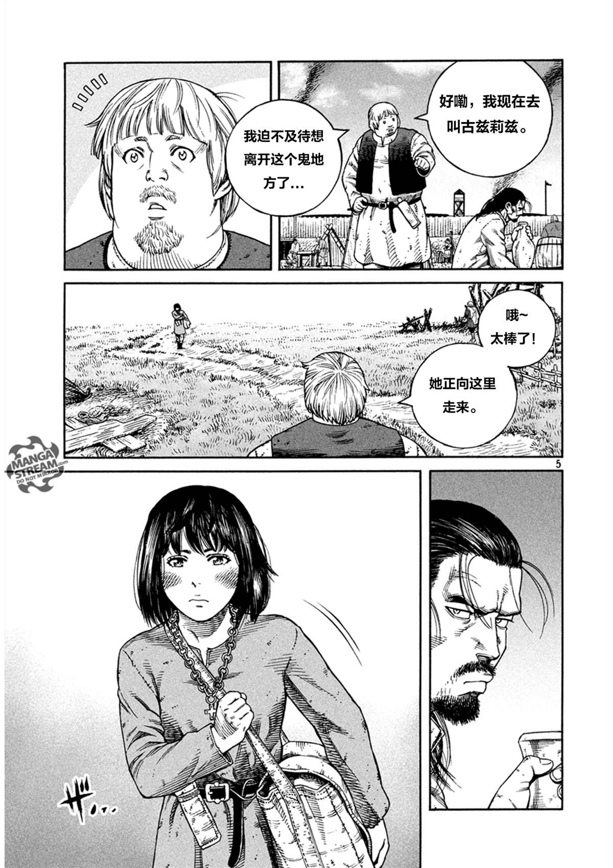 海盗战记背景漫画,第161话5图