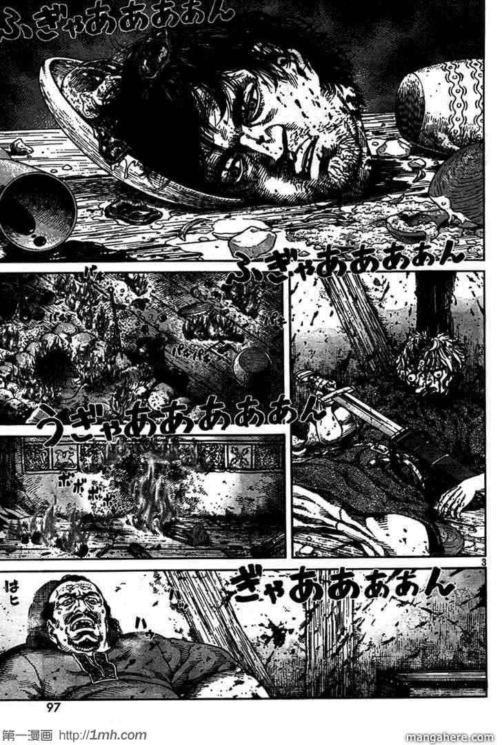 海盗战记全26卷完结了吗漫画,第74话3图