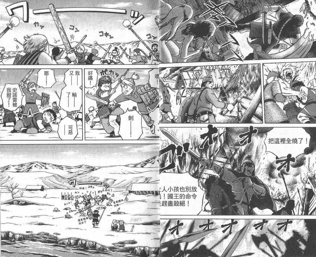 海盗战记第二季主角是谁漫画,第2卷5图