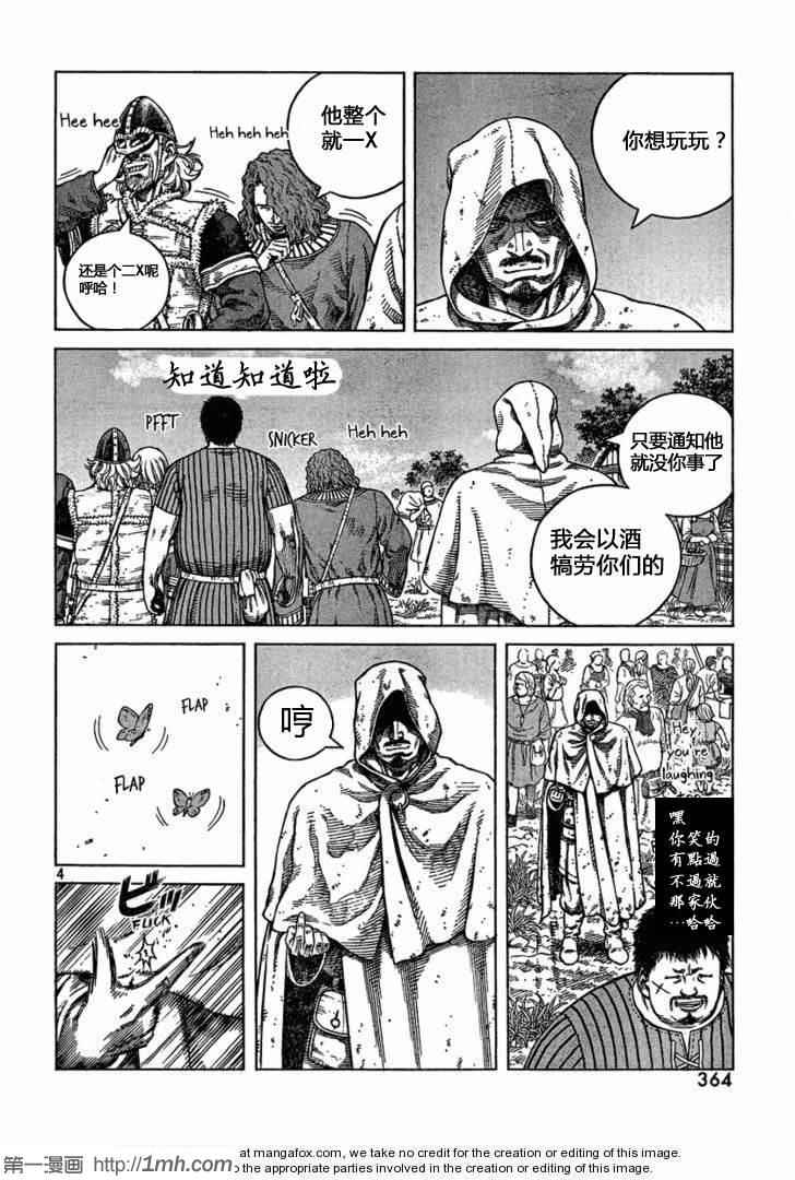 海盗战记 亚涅兹是谁漫画,第77话4图
