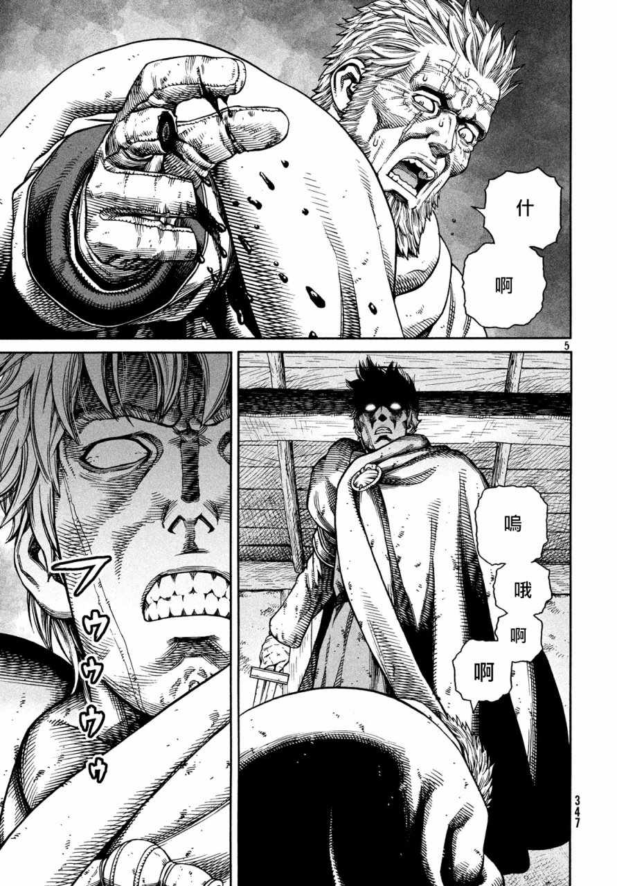 海盗战记动画接漫画多少集漫画,第149话5图