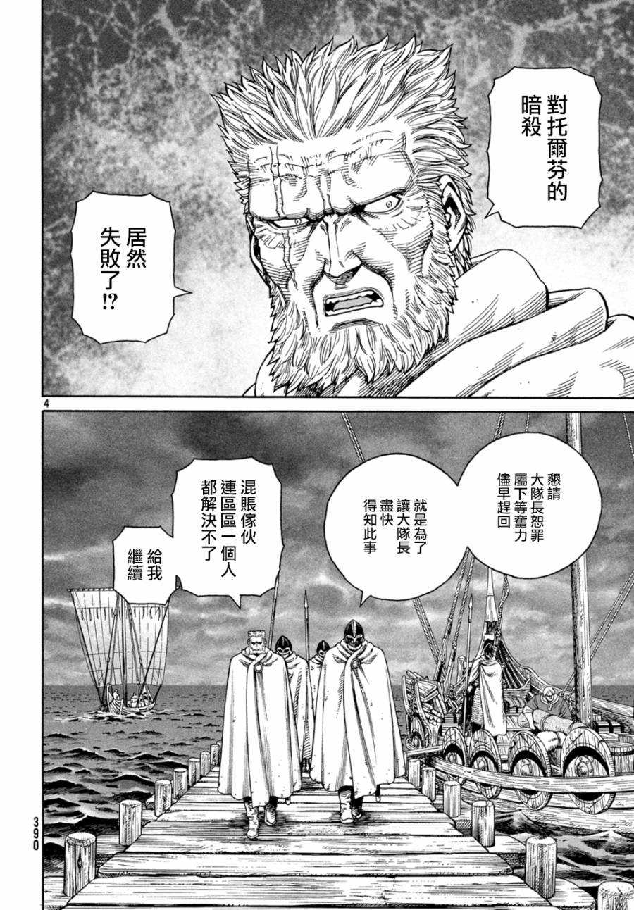 海盗战记2漫画,第130话3图