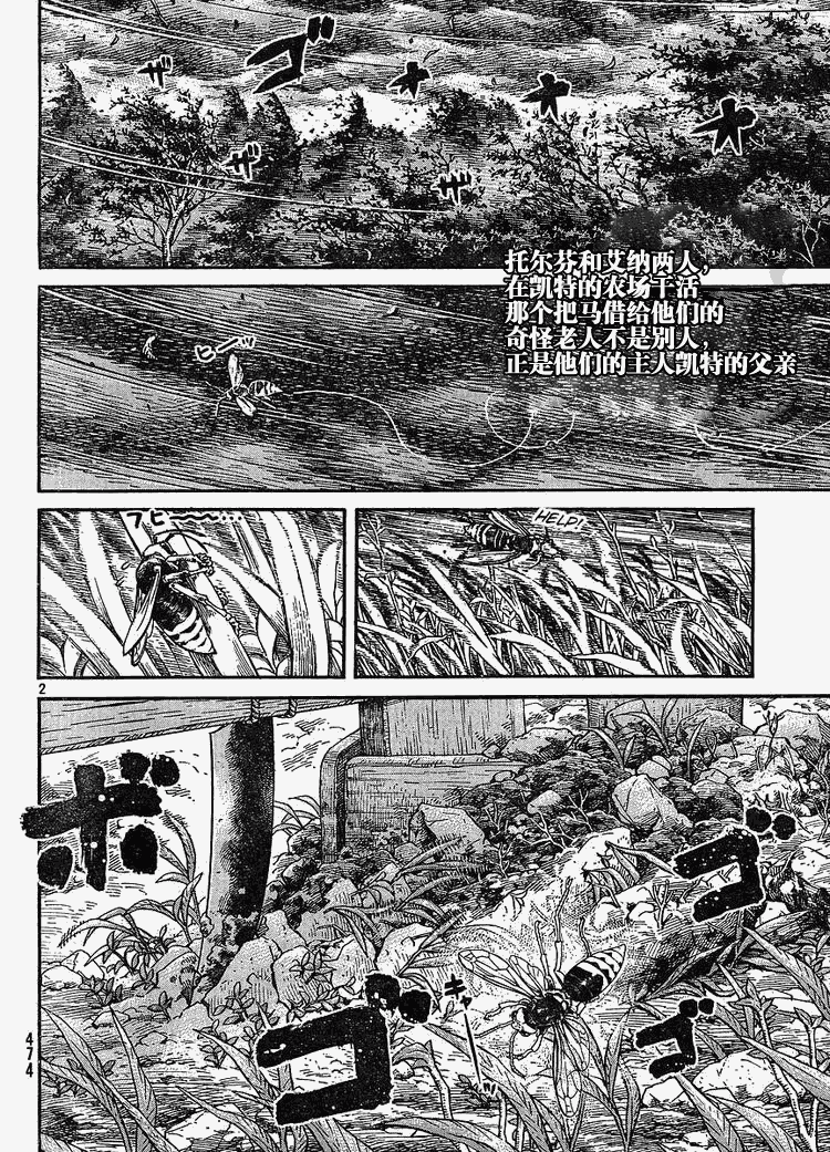 海盗战记原型漫画,第65话2图