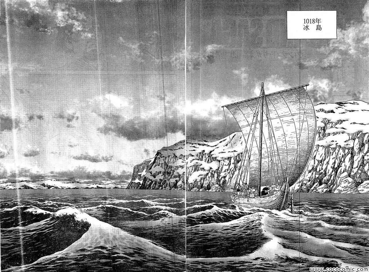 海盗战记 亚涅兹是谁漫画,第100话2图