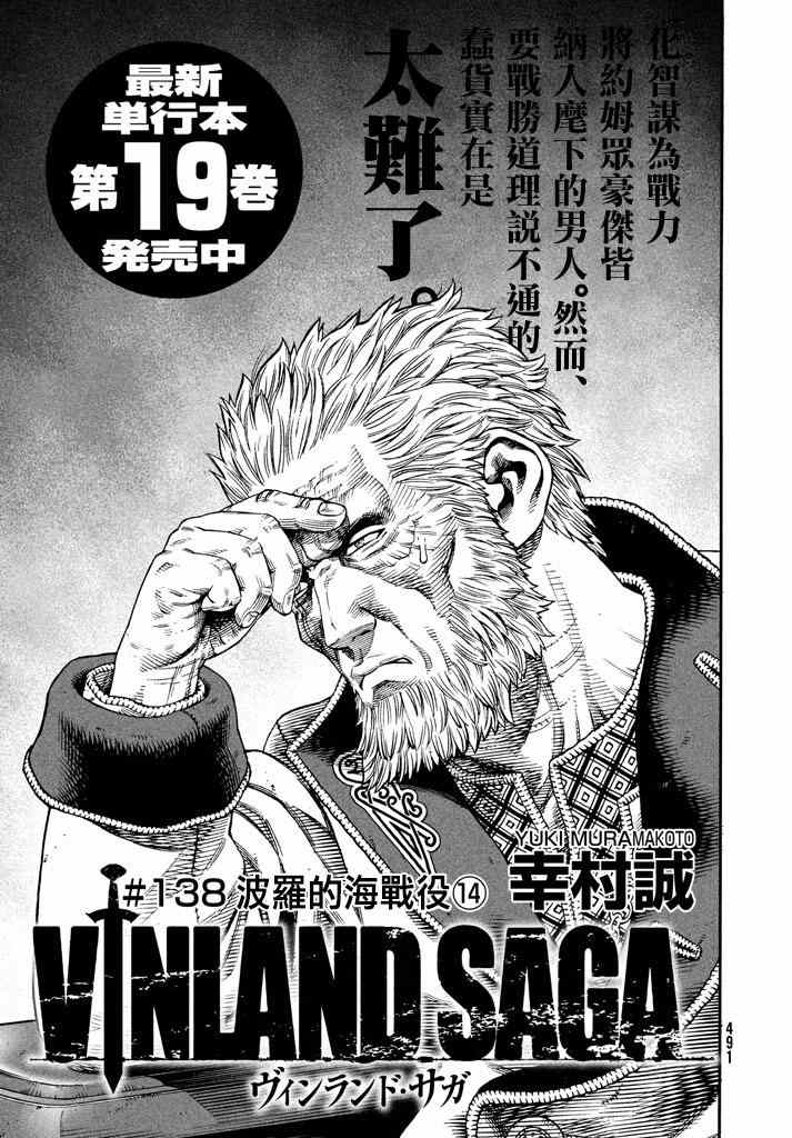 海盗战斗机漫画,第138话1图