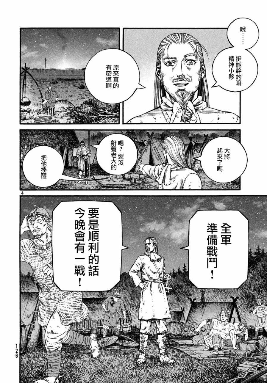 第148话3