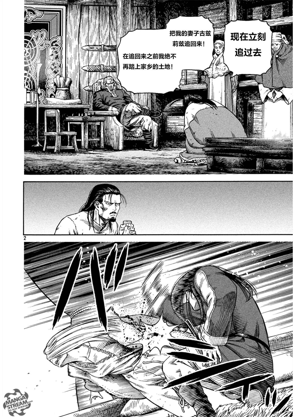 海盗战记背景漫画,第161话2图