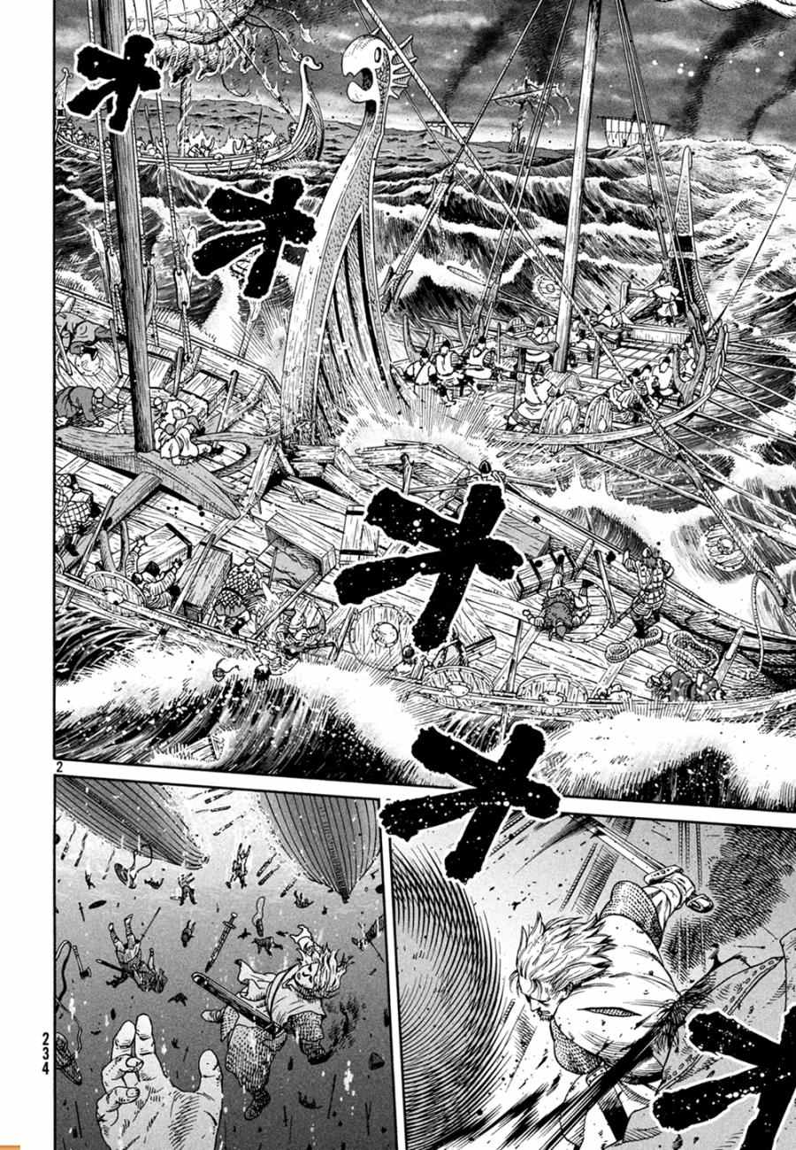 海盗战记2漫画,第127话3图
