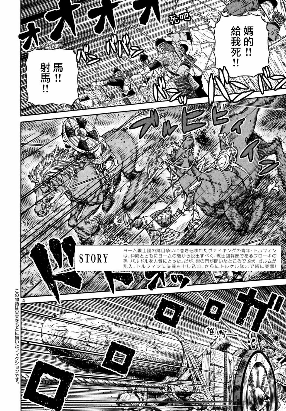 海盗战记最新视频漫画,第153话3图