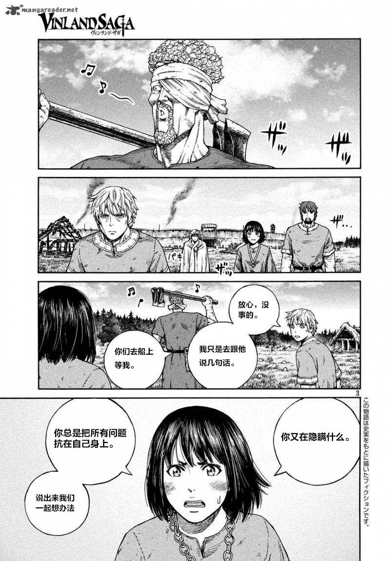 海盗战记漫画讲解漫画,第160话 波罗的海战役363图