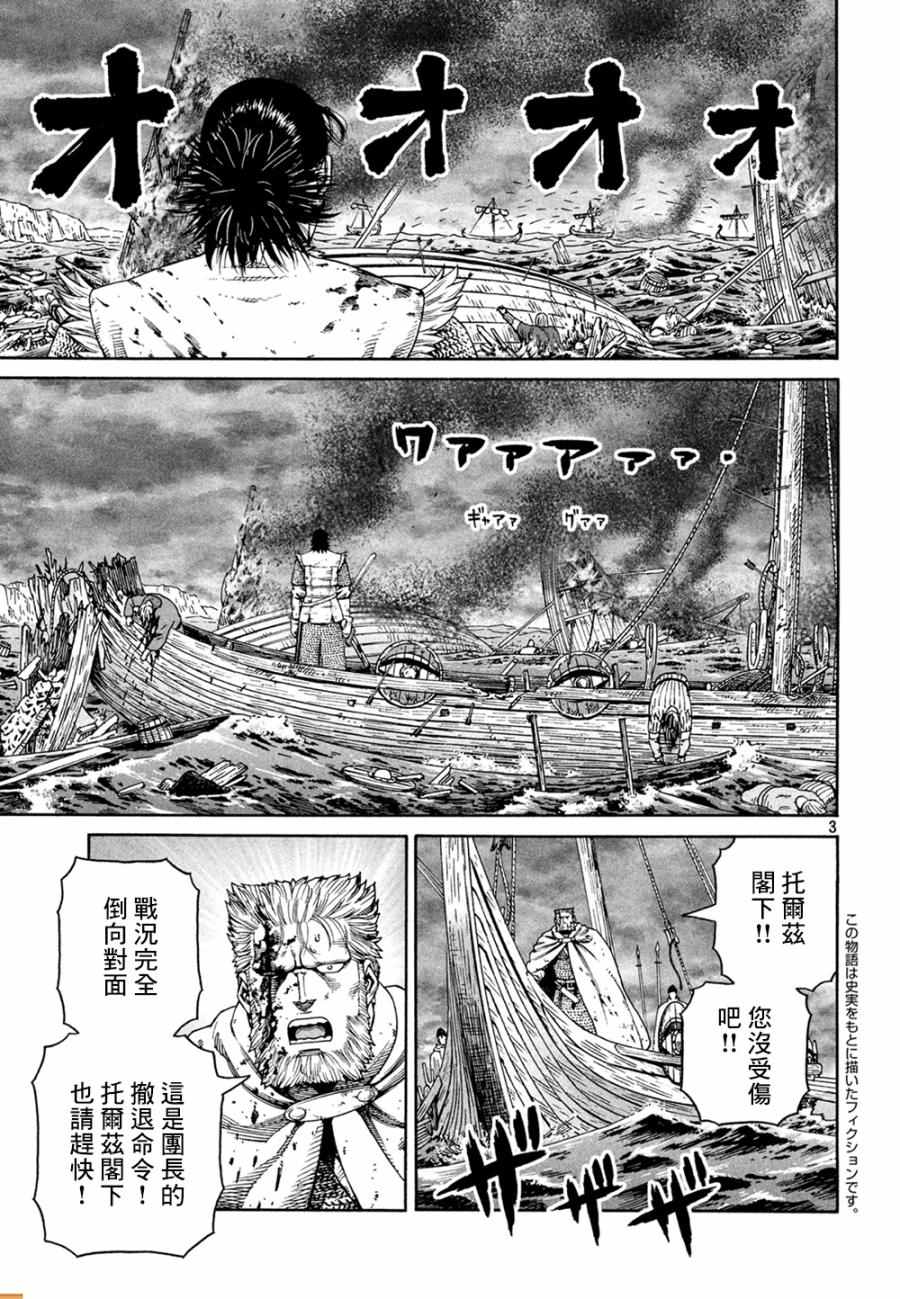 海盗战记2漫画,第127话4图