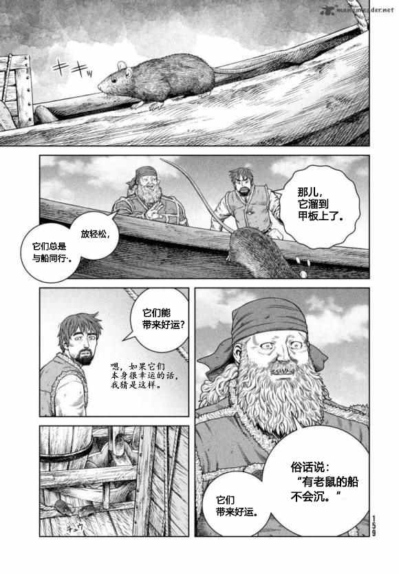 海盗战记第一季在线观看无删减有字幕漫画,第177话 西方航路（11）3图