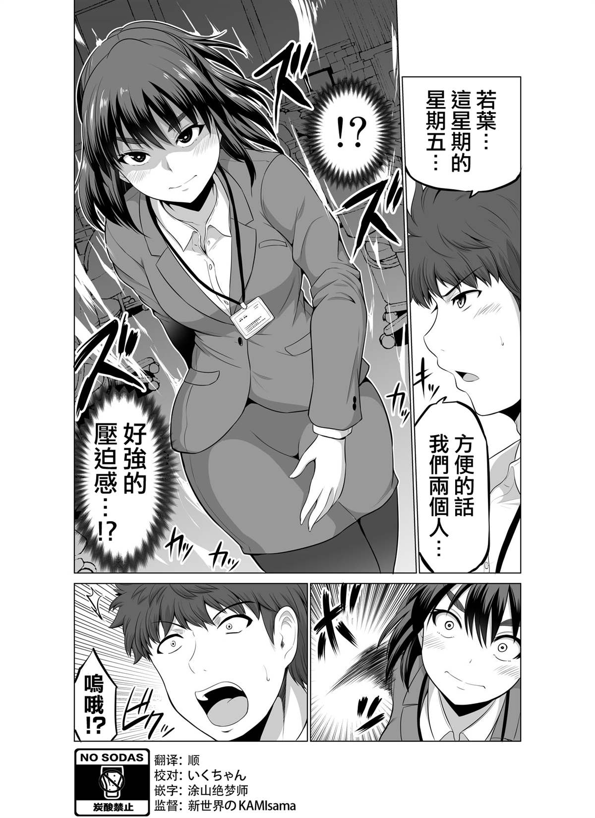 第5话3