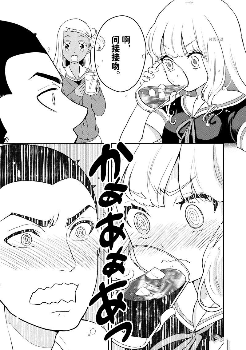 chicken or beef -儿时好友竟是女孩子！漫画,第30话 试看2图