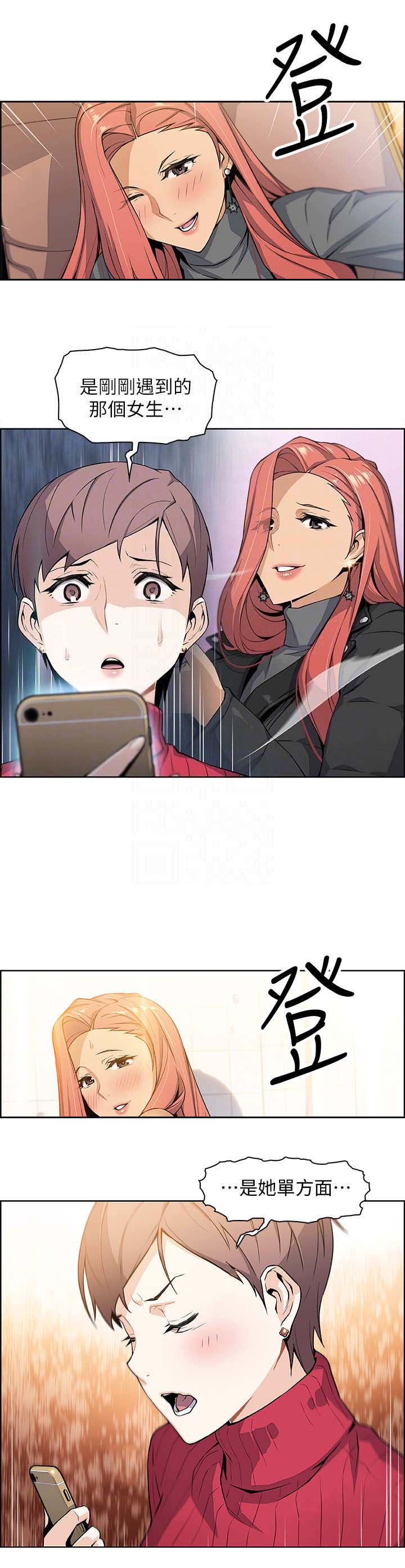 雇佣旧爱漫画免费阅读漫画,第11话1图