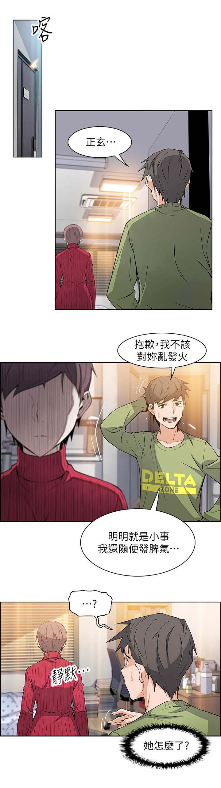 雇佣旧爱漫画免费阅读漫画,第11话3图