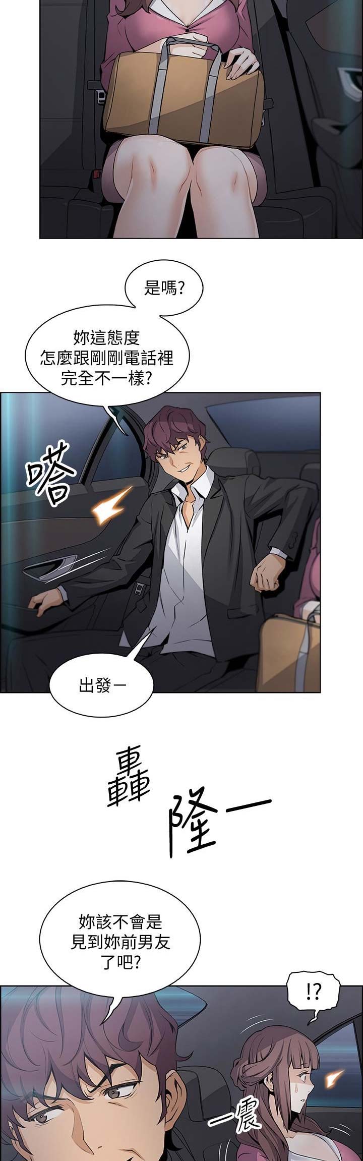 雇佣兵不敢进的国家漫画,第26话2图